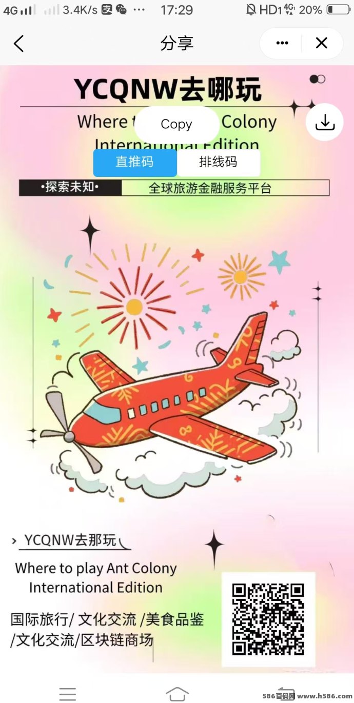 蚁丛国际零撸卷轴：OTC日涨7分钱，注测赠送12积分任务包！