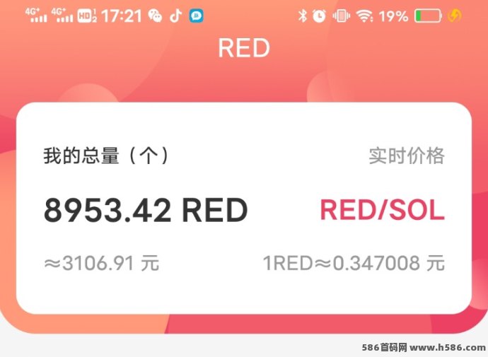 红联网络新动态，RED数字资产正式启动，早期用户享专属福利！