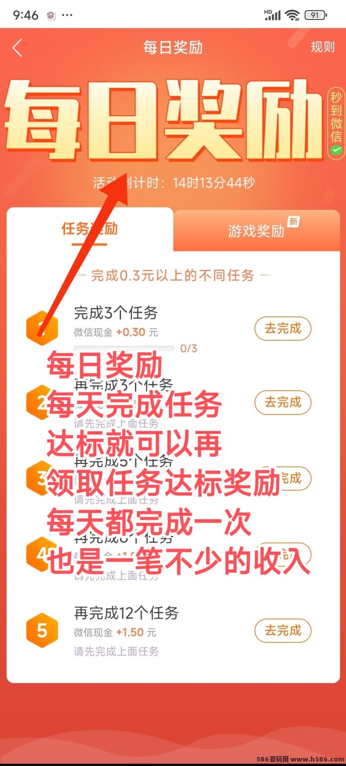 趣闲赚：日赚50+，做任务轻松提取，零门槛赚零花钱！ - 首码项目网