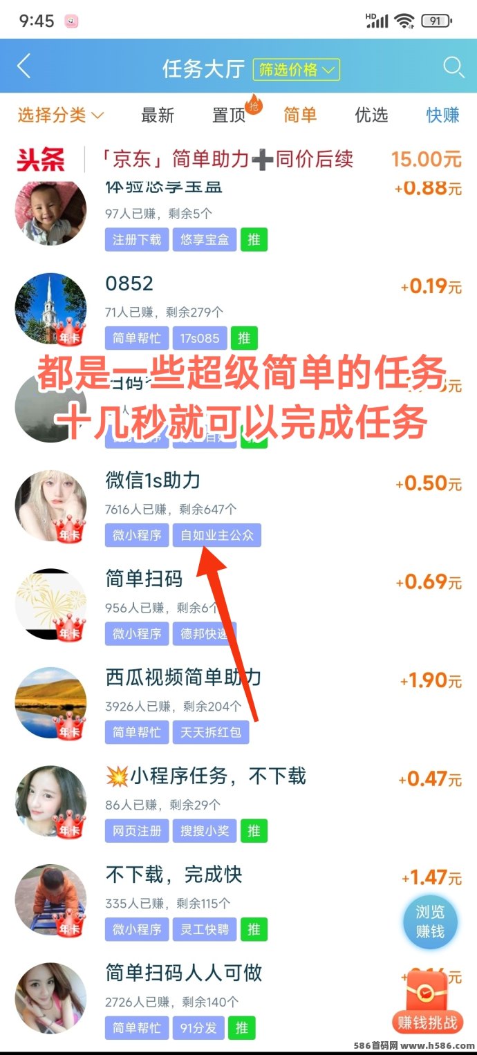 趣闲赚：日赚50+，做任务轻松提取，零门槛赚零花钱！ - 首码项目网