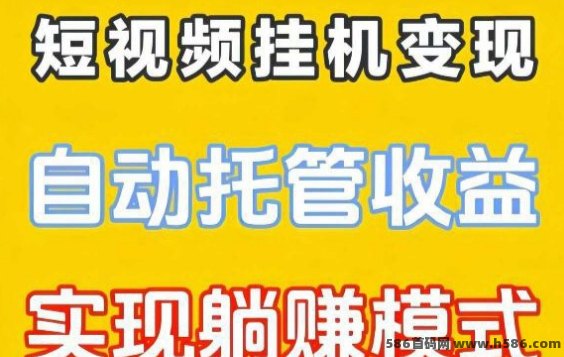 一斗米视频褂机项目解析：无需下载，自动任务轻松开启，稳定日赚20~50+