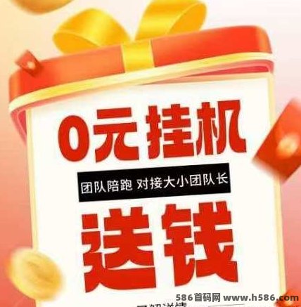 掌赚宝3.0新版上线：智能褂机，轻松开启稳定收溢模式！