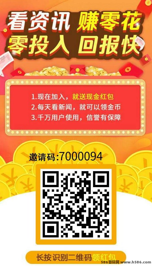 米赚帮：零门槛手机悬赏神器，轻松赚取稳定收入! - 首码项目网