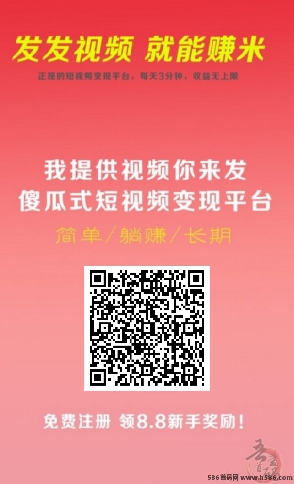 米赚：低门槛、稳定收入的理想副业平台