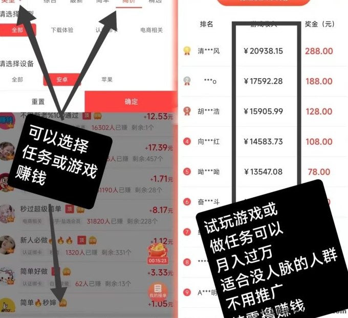 赏帮赚：简单任务轻松做，无门槛提取！ - 首码项目网