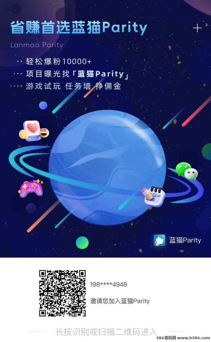 蓝猫Parity：综合型省赚平台，刚需省钱还能赚钱，家庭必备！