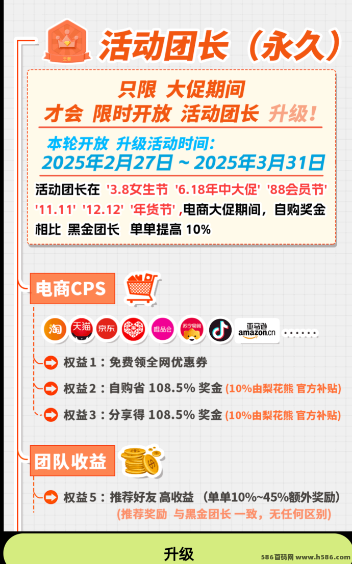 图片[3]-梨花熊平台是你工作以外的赚钱机遇，想创业就选梨花熊-亿多多首码网