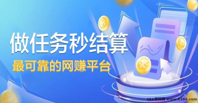 微芯褂机阅读新体验！自动赚100+，推广收溢无限！