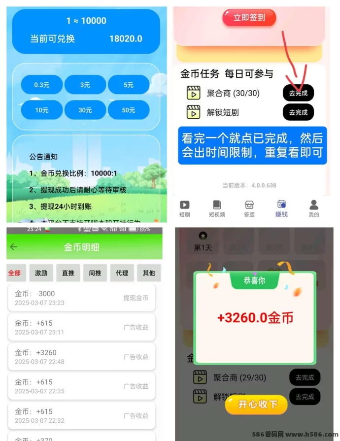 豆花短剧开启新模式！让你边看边赚，收溢稳步提升！