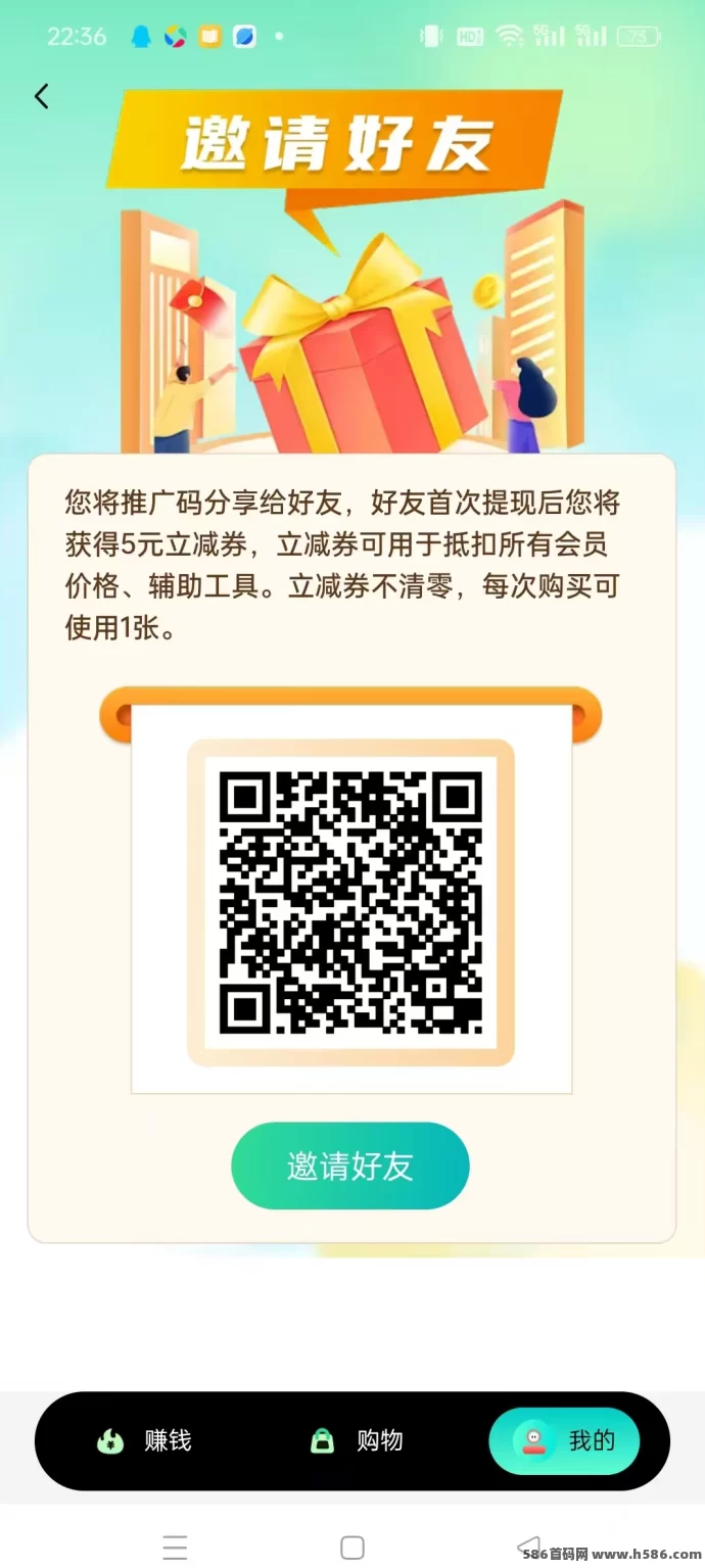 洪运生活广告APP：看广告赚米，收溢高无门槛！