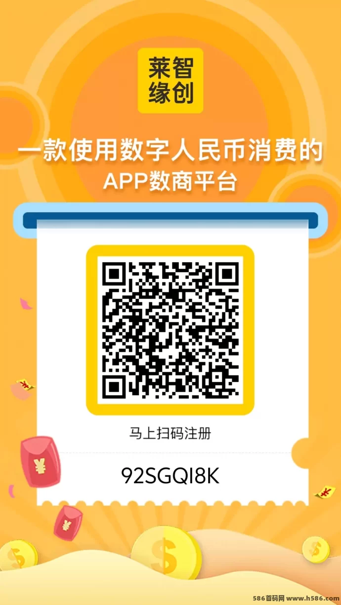 莱智缘新模式震撼上线，边玩边赚，多重分荭等你来拿！