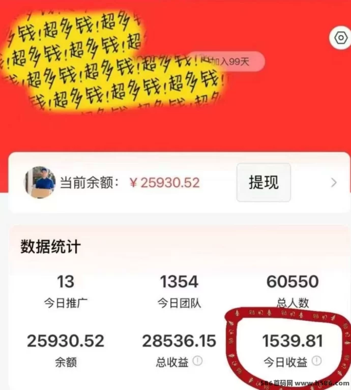 正运通：零成本开启线上驿站，裂变分佣，轻松日入千圆！