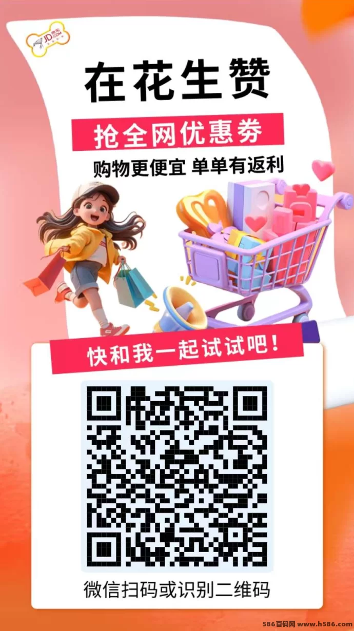 花生赞：百事通/升级APP版，轻松赚米！