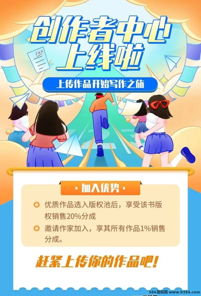 锚豆阅读写作赚佣上线！版权商城分润，轻松开启被动收溢！