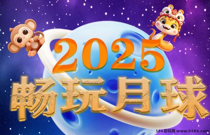 《畅玩月球》边看广告边赚，团长模式助力，收溢更轻松！