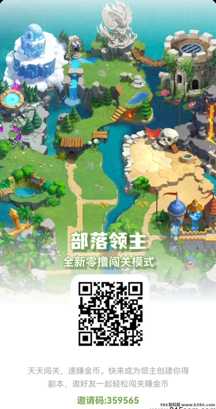《部落领主》福利来袭，极速回本！入场稳定收溢！