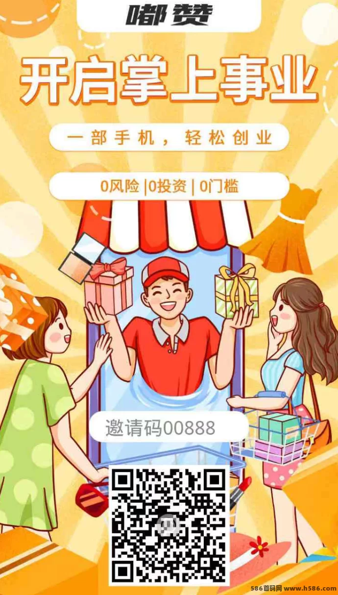 嘟赞：购物省钱还能赚钱，合伙人模式三倍分润收溢！