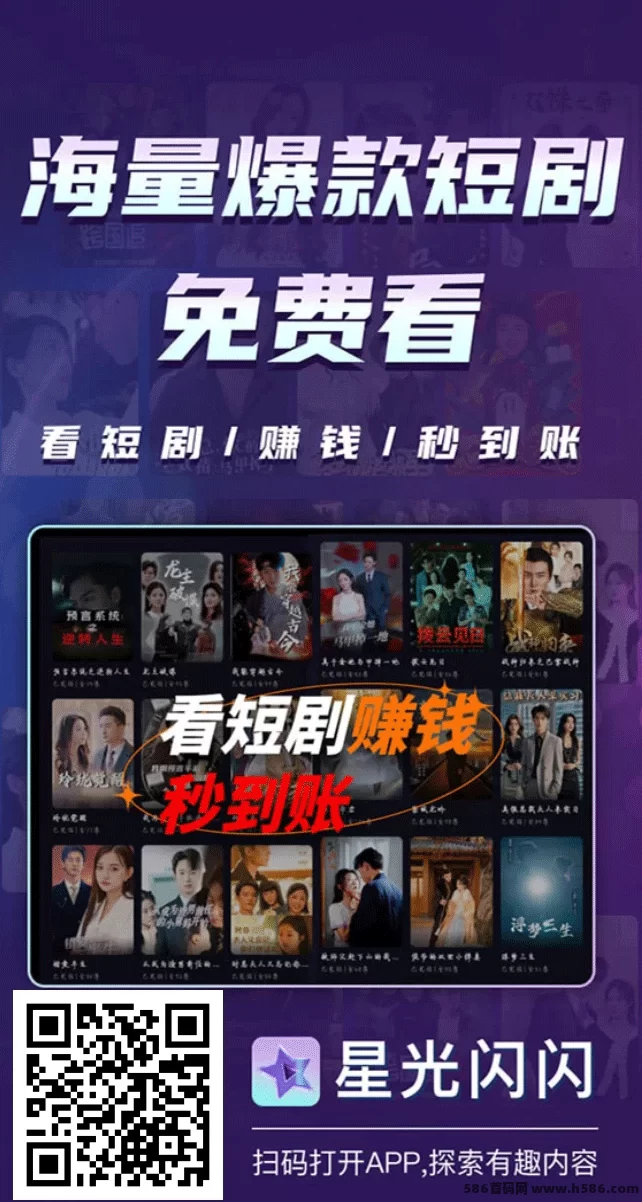 《星光闪闪》蜜盒星球二台开启！6米1个，卷轴模式轻松赚！