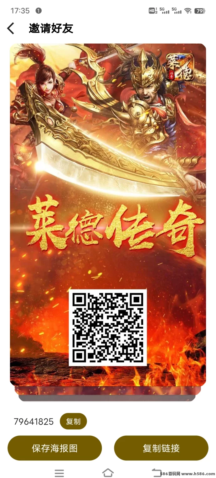 《莱德传奇》1秒任务赚奖励，无需操作轻松赚！