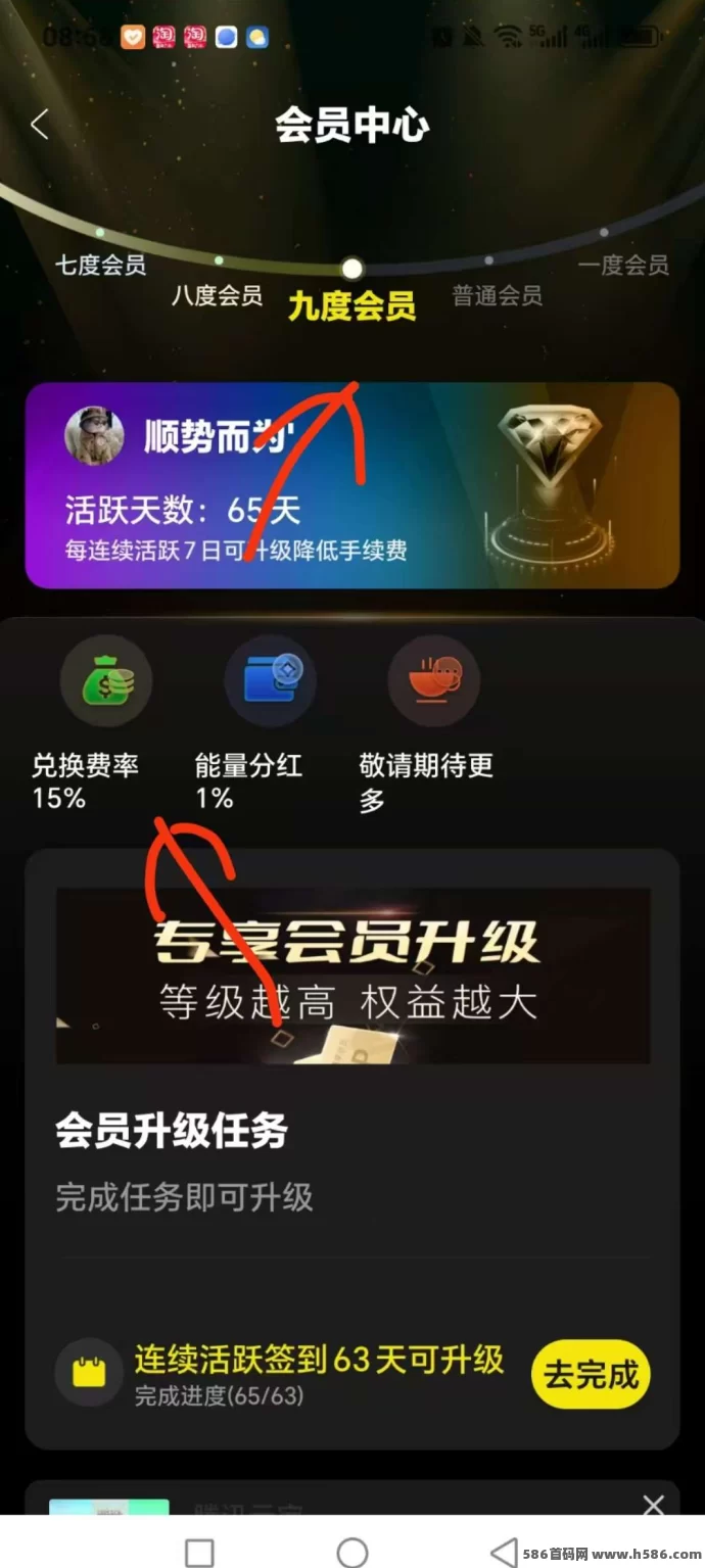 一个圈圈：Web3.0新机遇，签到打咔收溢倍增！