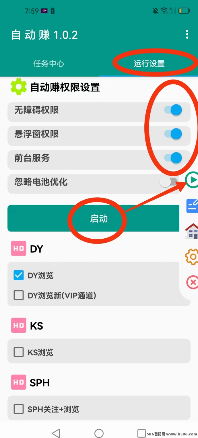 2026自动赚平台解析：一键启动真褂机，零操作实现点赞变现！