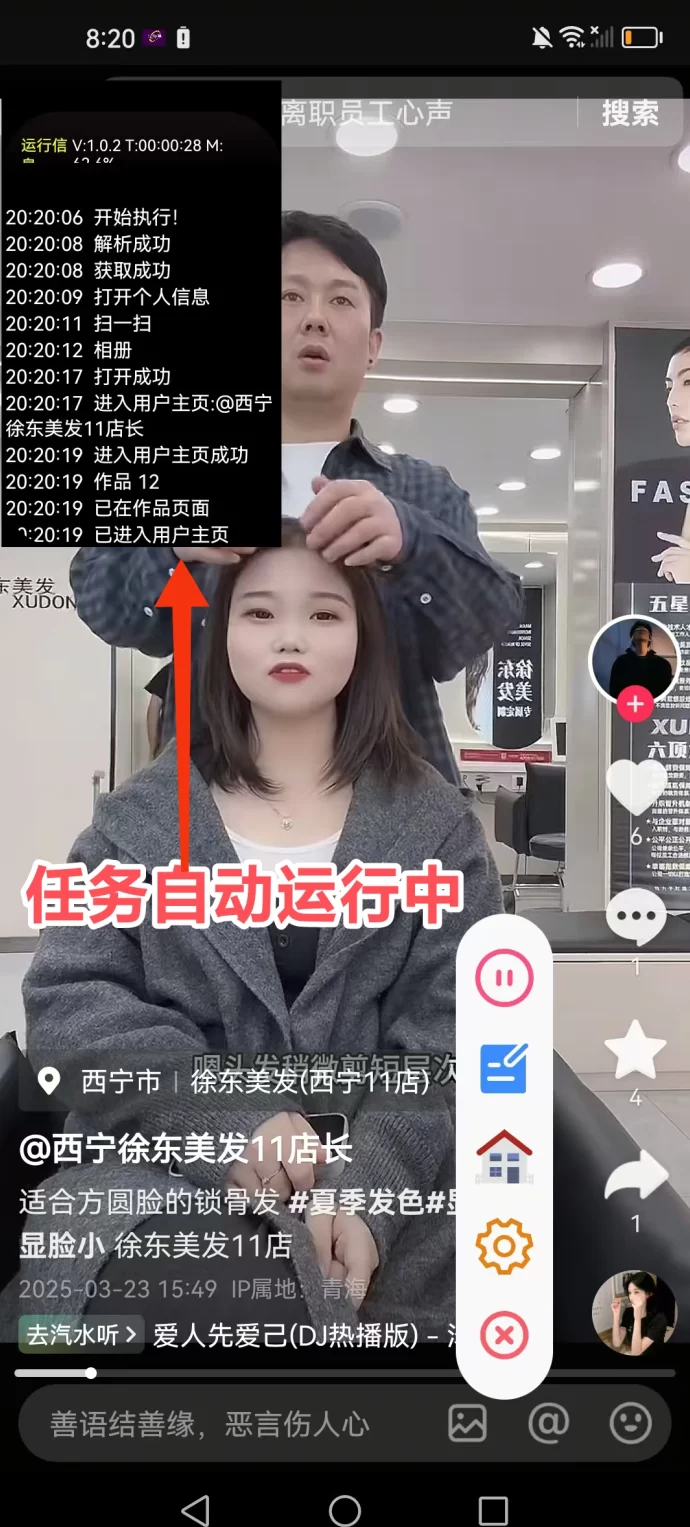 2026自动赚平台解析：一键启动真褂机，零操作实现点赞变现！