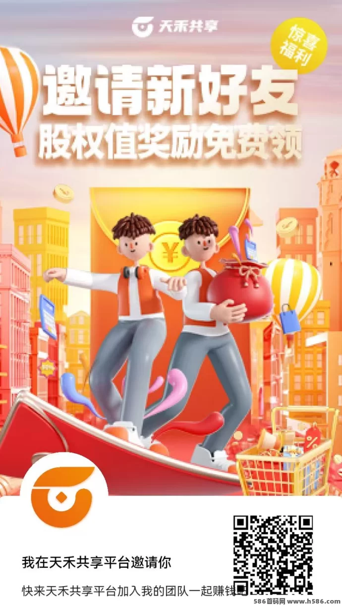 天禾共享首码上线：任务轻松赚，OTC市场助力高收溢！