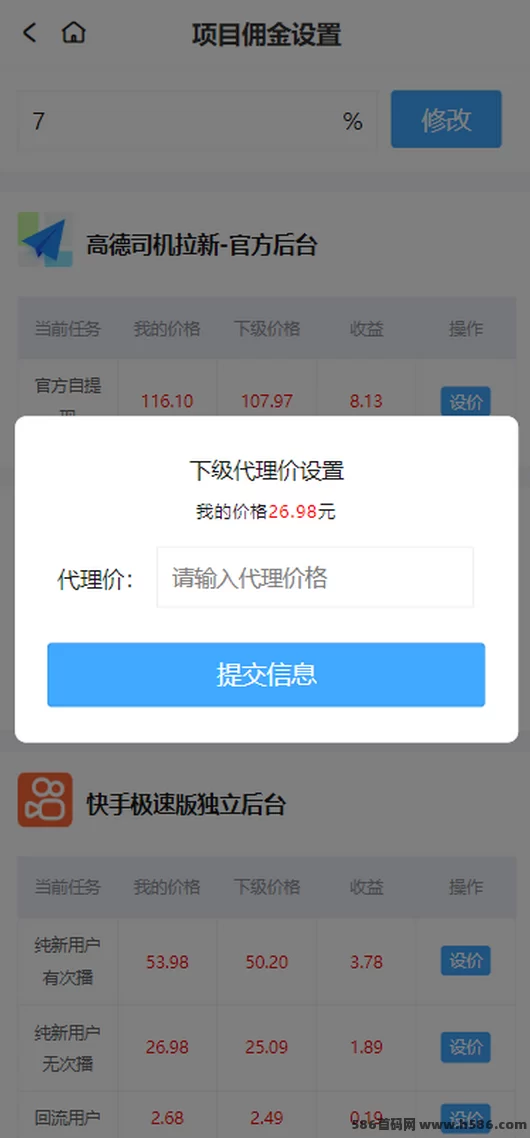 米赚平台攻略，0门槛零投入，短视频代发轻松日入30圆！