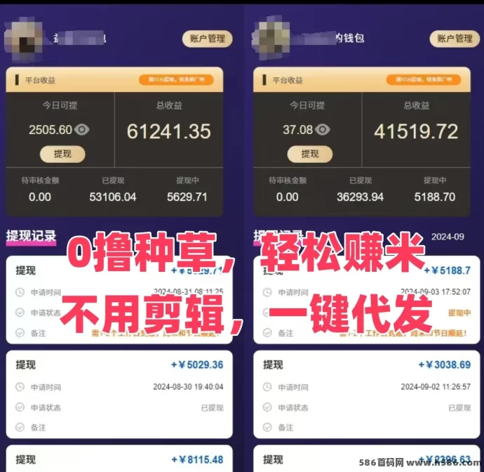米赚平台攻略，0门槛零投入，短视频代发轻松日入30圆！