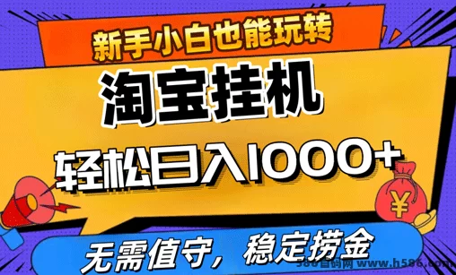 淘宝无人直播免费带：纯分佣，拿到结果才是真正的检验！