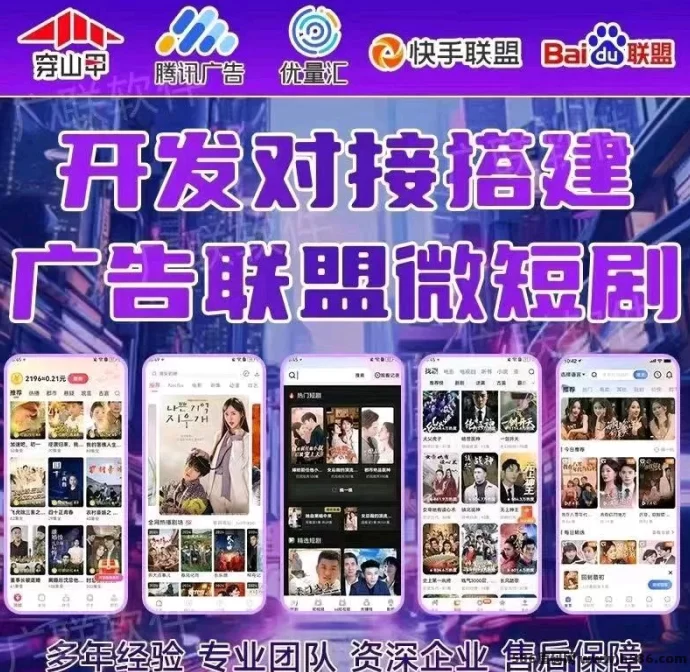 短剧广告项目，轻松操作，日赚800+，结算秒到，签合同有保障！