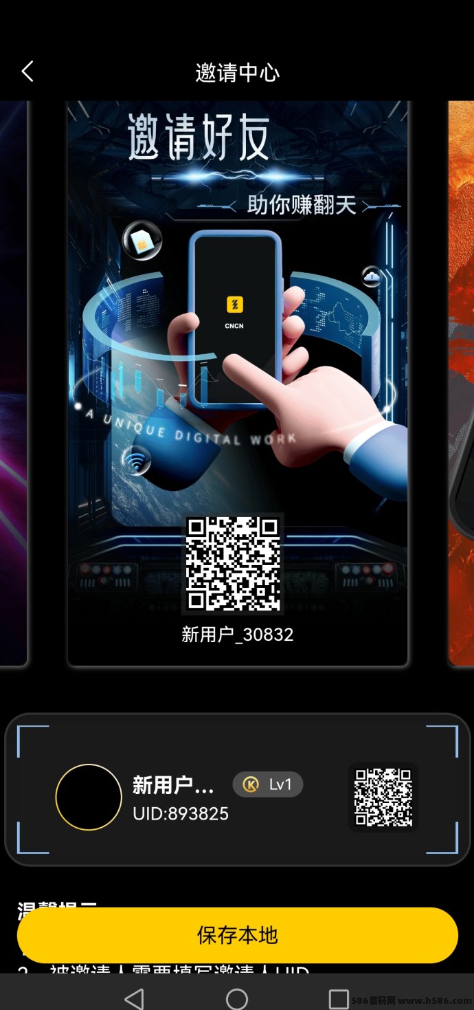 CNCN启动领收溢，0广告干扰，简单好上手的日常赚米新方式！