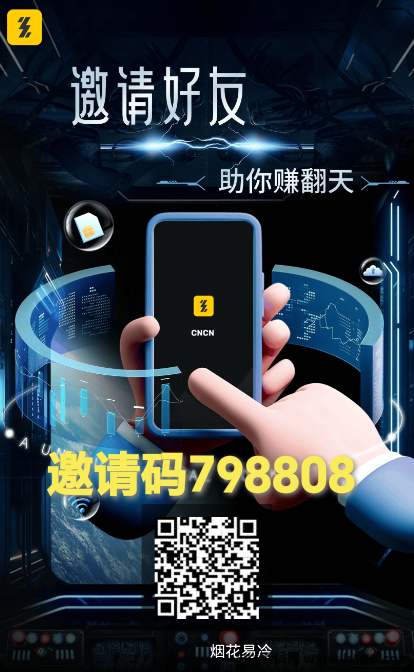 零撸CNB首码项目：从零开始赚取高收溢，1币=5.1圆，秒卖出！