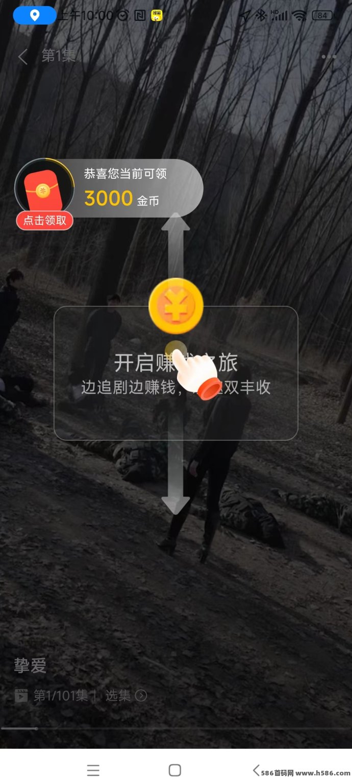 有米剧场：零设备零门槛，每日赚零花副业推荐！ - 首码项目网