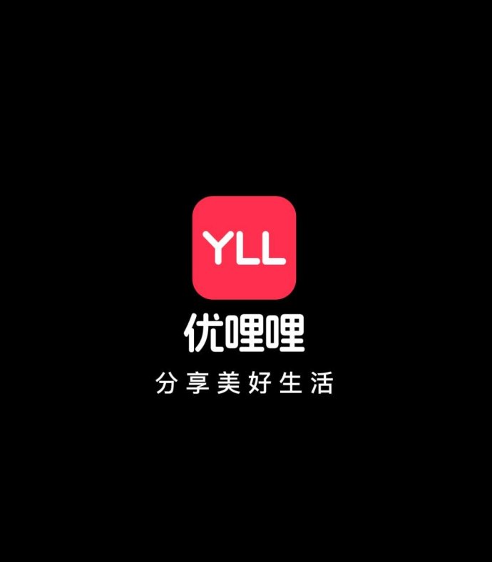 优哩哩（Yuli）4月下旬重磅上线！开启短视频跨境电商新时代！