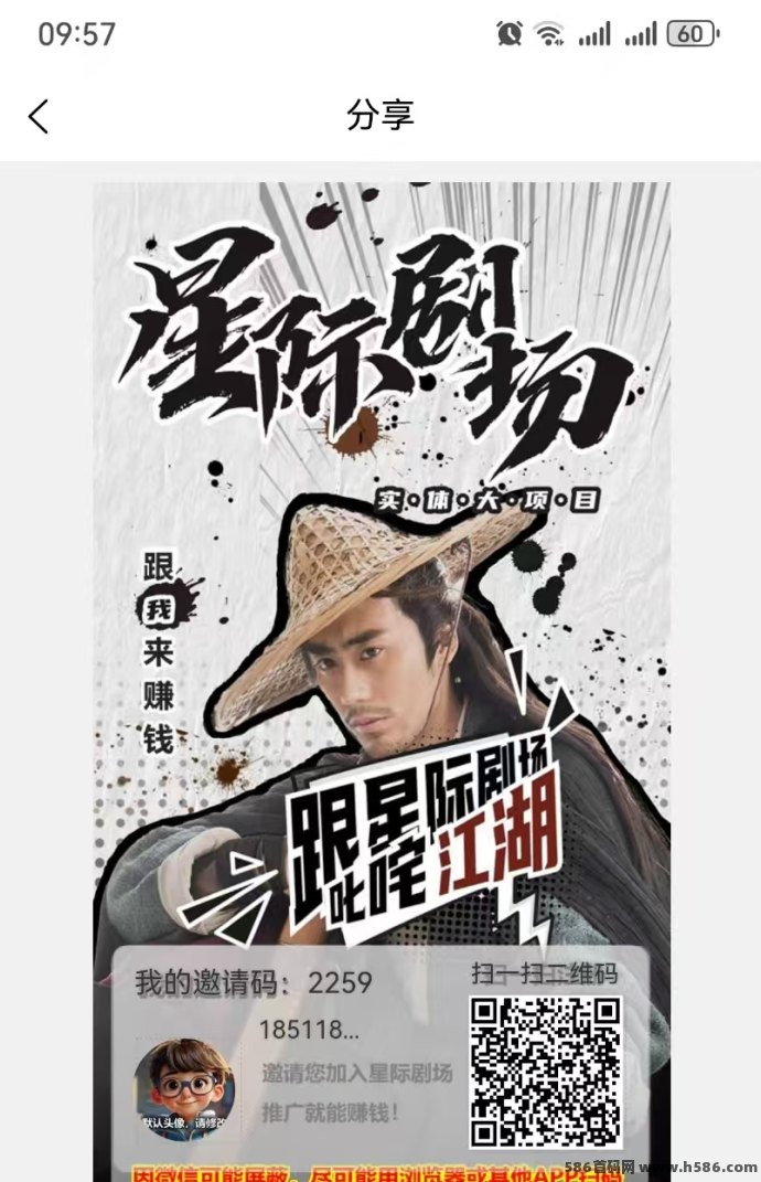 星际剧场轻松赚，自带OTC系统，短剧+爬山玩法，收溢有保障！