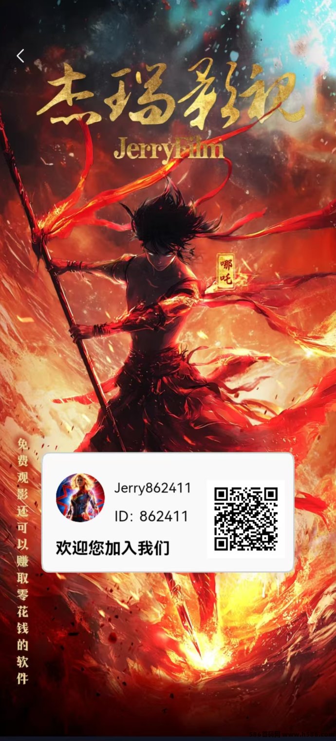 杰瑞影视上线，0撸看电影赚米，卷轴模式配OTC，每天赚积分！