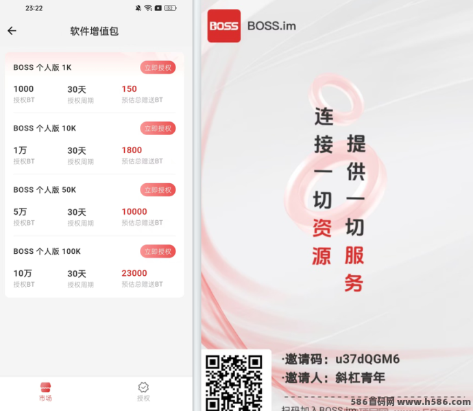 BOSS平台首码开启：无广告一键签到，零撸新风口！