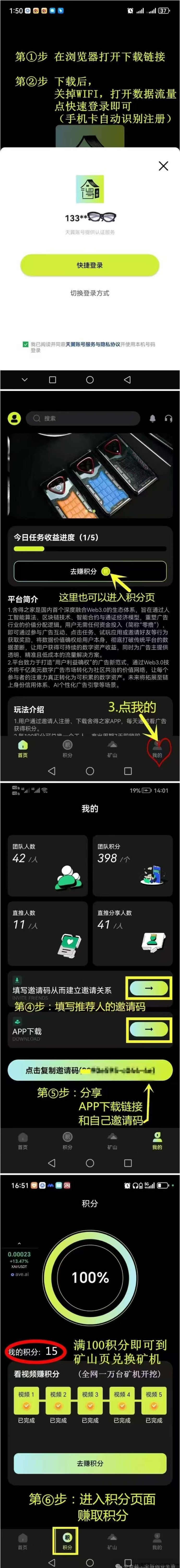 【舍得之家】零投入赚积分，XPRO变现，纯0撸轻松赚！