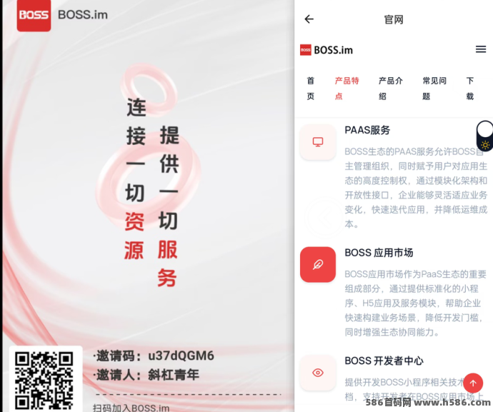BOSS平台：无广告、无视频，一键领取，2025年度首码零撸项目！