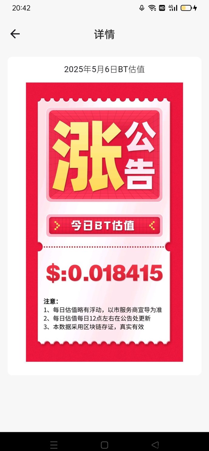 2025火爆首码项目！BOSS平台无广告零撸，轻松收700+米收溢！
