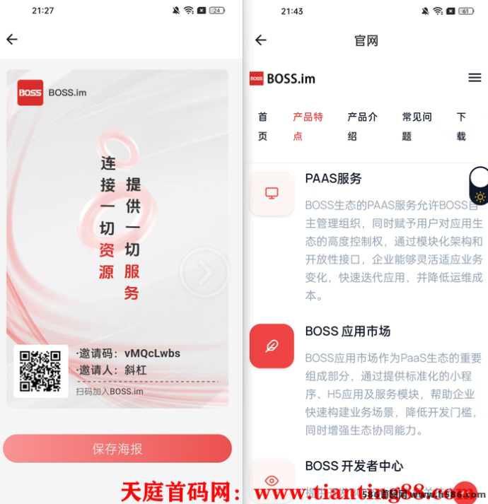 2025零撸项目新风口！BOSS平台开启卷轴模式，一键签到轻松领取无广告奖励！