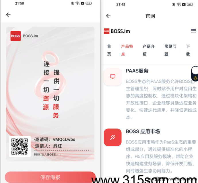 BOSS卷轴平台上线，签到无广告，团队排线扶持全开！