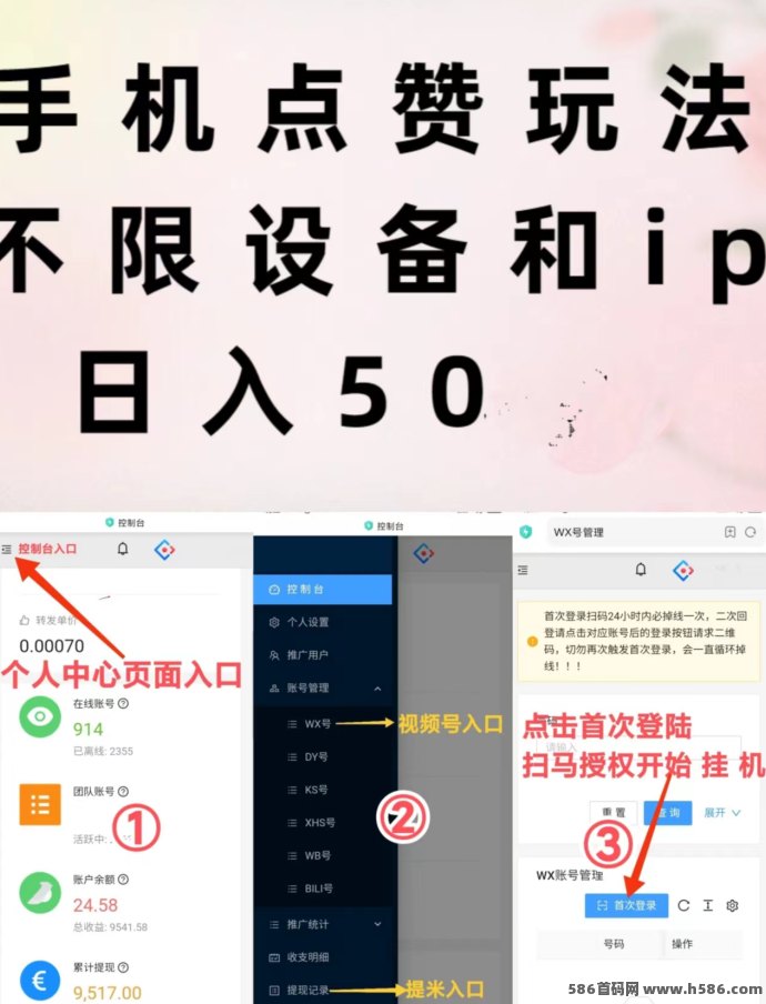 2026自动赚平台解析：一键启动真褂机，零操作实现点赞变现！