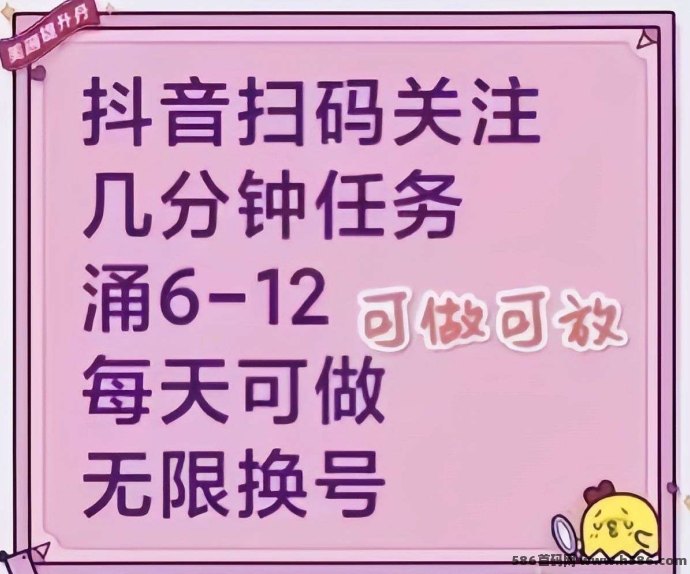 ​零门槛短视频代发项目攻略：每条视频收溢3~15圆，多号操作收溢高！