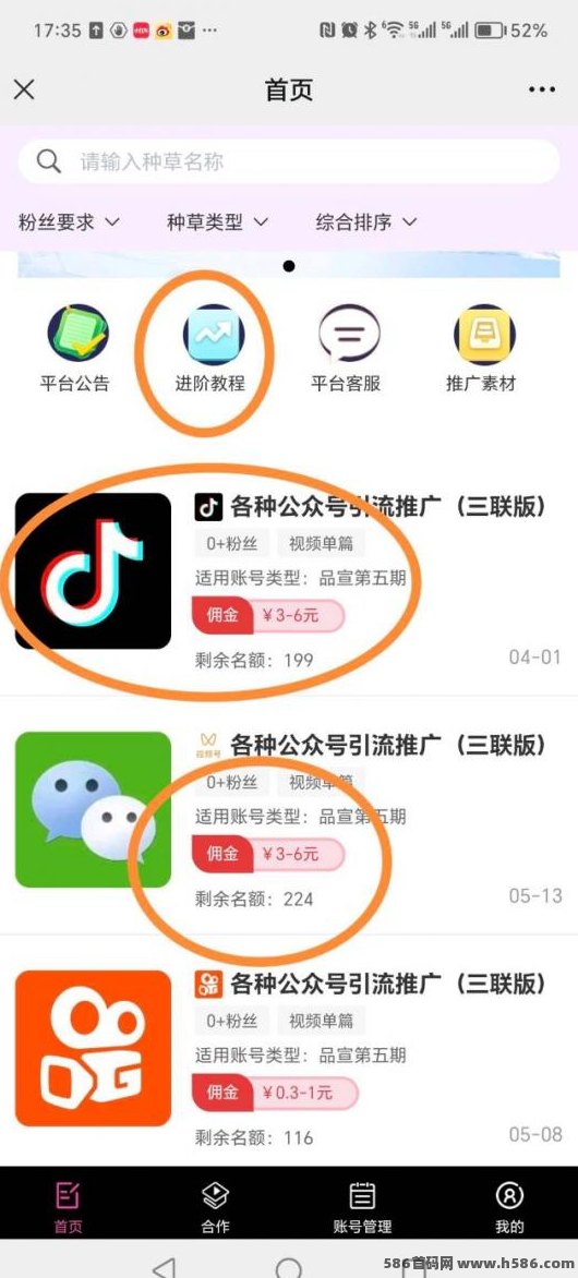 ​零门槛短视频代发项目攻略：每条视频收溢3~15圆，多号操作收溢高！