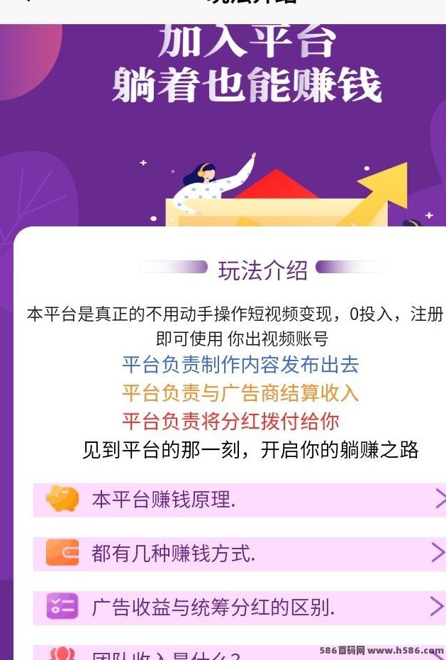 ​零门槛短视频代发项目攻略：每条视频收溢3~15圆，多号操作收溢高！
