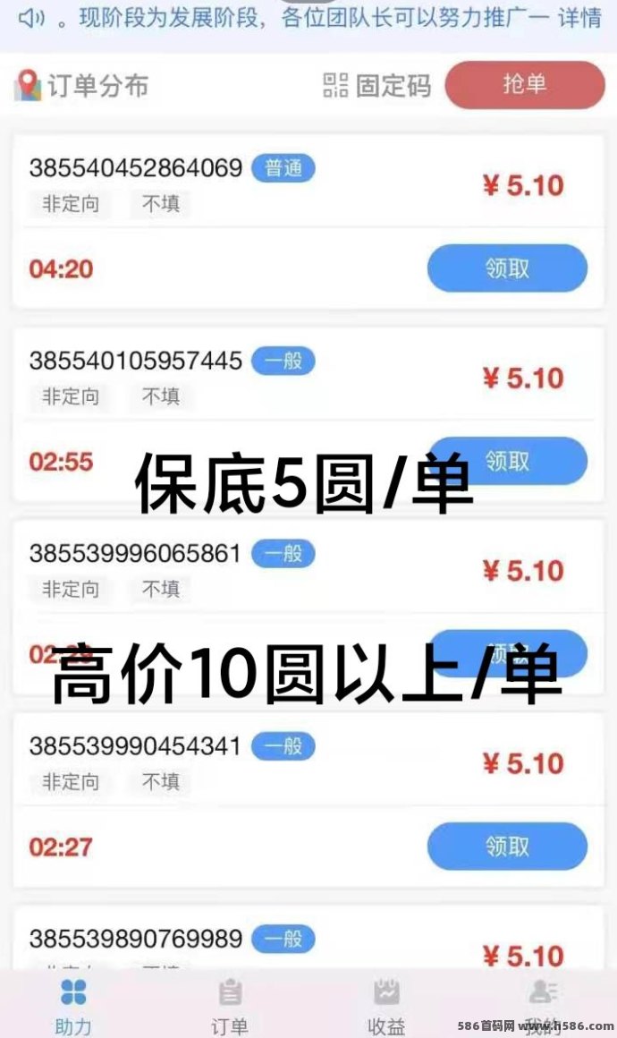 ​零门槛短视频代发项目攻略：每条视频收溢3~15圆，多号操作收溢高！