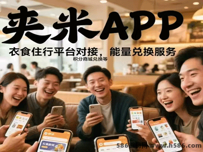 夹米JIM APP上线倒计时2天，0成本开启数字生态新纪元，轻松日赚不是梦！