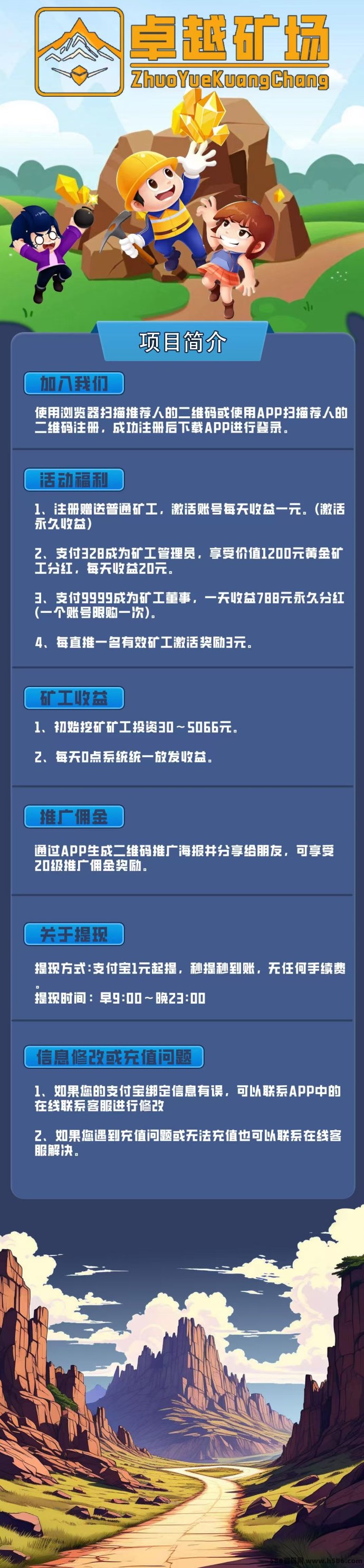 卓越矿场靠谱吗？矿场玩法解析，每日稳定收溢轻松赚！
